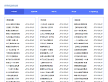 Tablet Screenshot of pengzupu.com